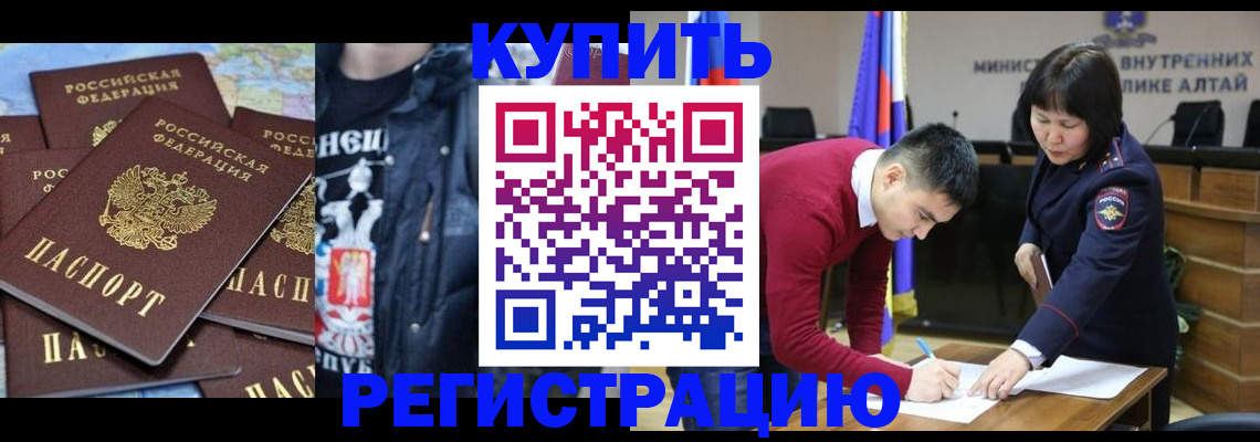 прописка штамп в Черноголовке