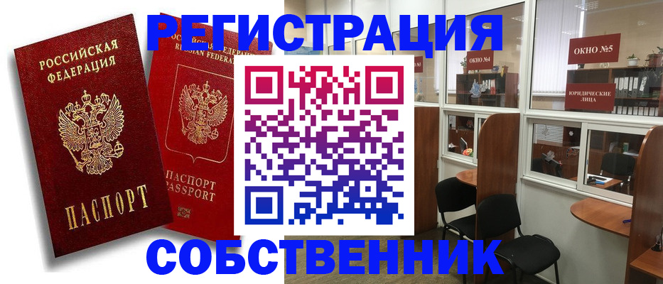 регистрация для школы в Черноголовке