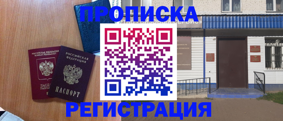 регистрация для дет. сада в Черноголовке