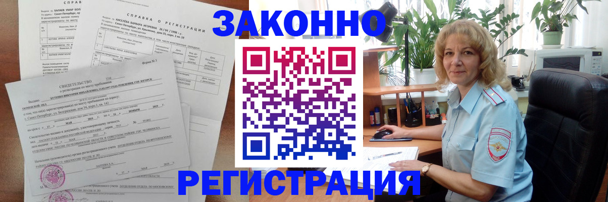 где прописаться в Черноголовке