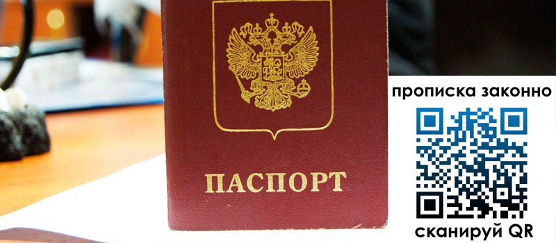 в Черноголовке height= регистрация в Черноголовке